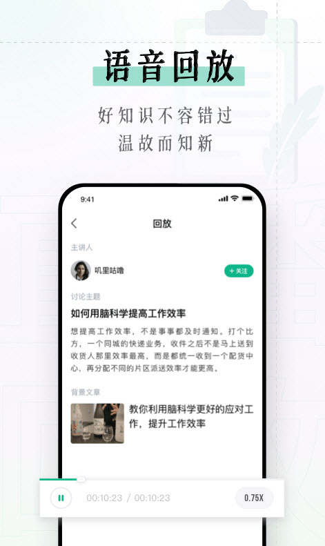 识堂手机软件app截图