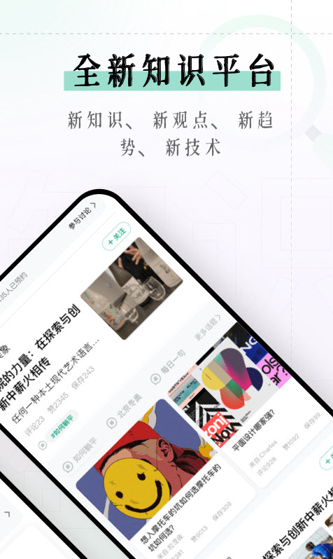 识堂手机软件app截图