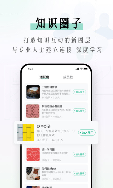 识堂手机软件app截图