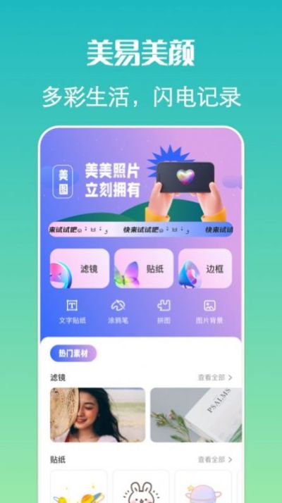 Pixelme像素相机手机软件app截图