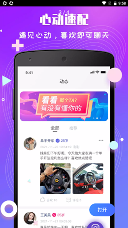 小白语聊手机软件app截图