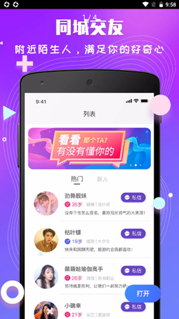 小白语聊手机软件app截图