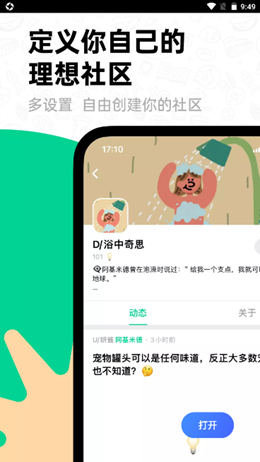 滴墨社区手机软件app截图