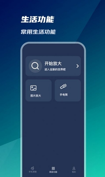 系统优化神器手机软件app截图