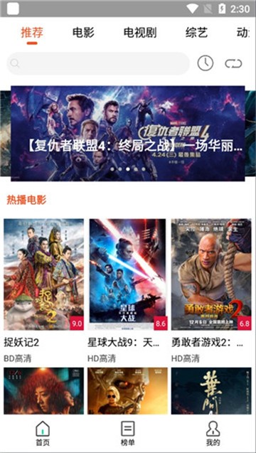 金枪鱼tv手机软件app截图