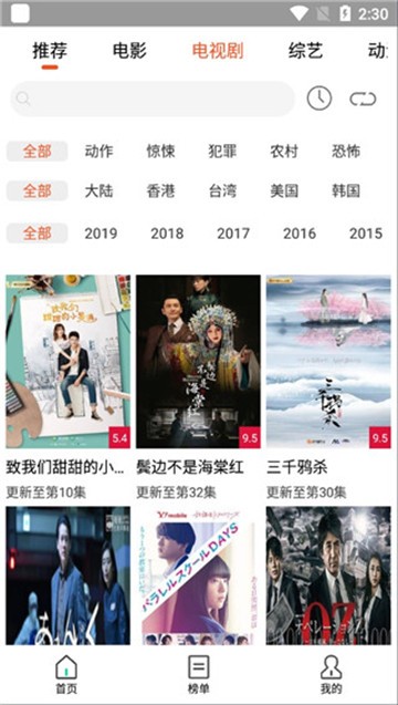 金枪鱼tv手机软件app截图