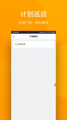 万店管家手机软件app截图