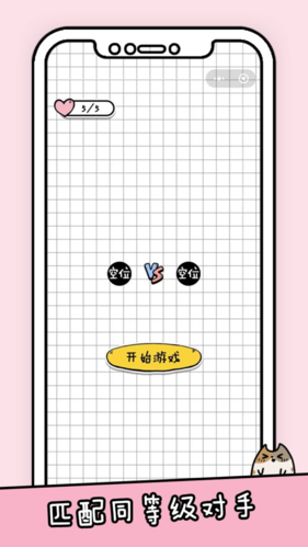 你会打字吗手游app截图