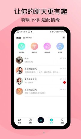 闲侣手机软件app截图