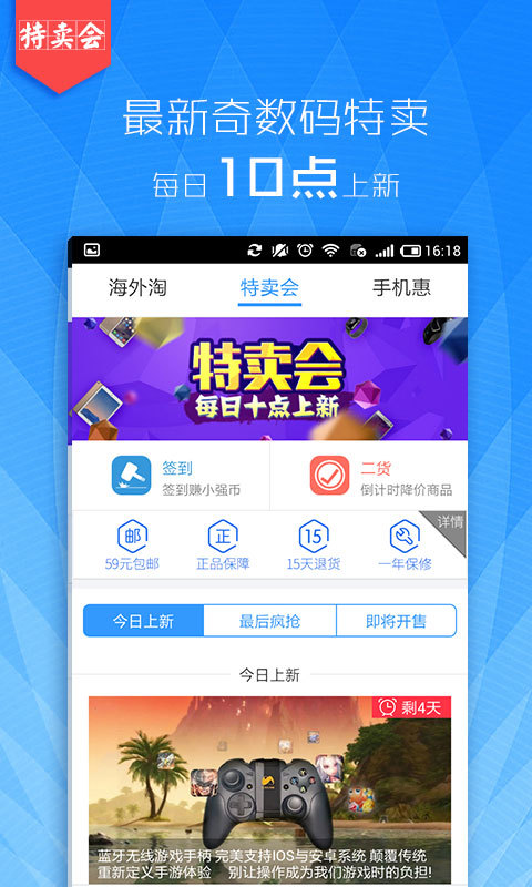 华强北商城手机软件app截图