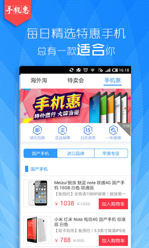 华强北商城手机软件app截图