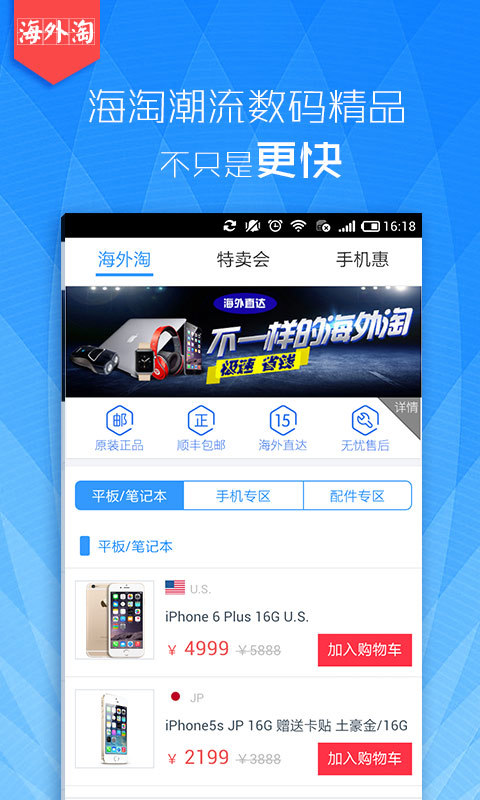 华强北商城手机软件app截图