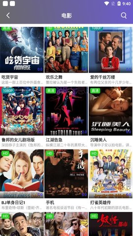 兜里TV手机软件app截图