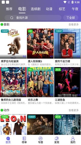 兜里TV手机软件app截图