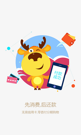 汇贾商城手机软件app截图