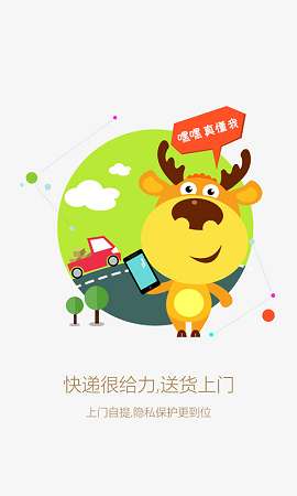 汇贾商城手机软件app截图