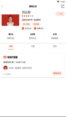 纽扣课堂手机软件app截图