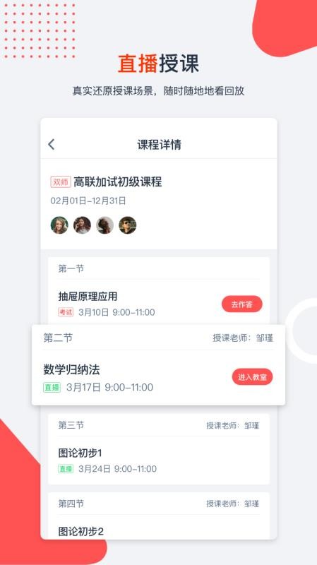 爱尖子手机软件app截图