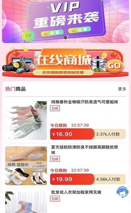 优购集市手机软件app截图