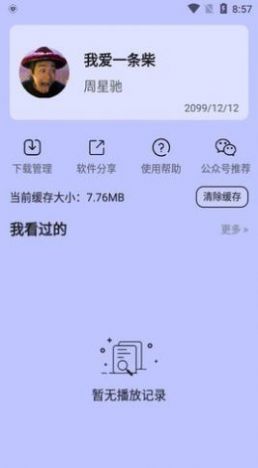 哒咩影视手机软件app截图