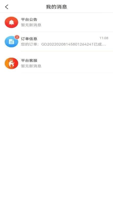 山羊拼团手机软件app截图