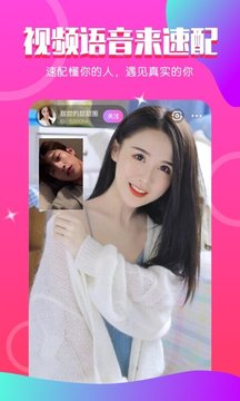 小姻缘手机软件app截图