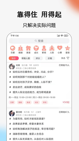 Call得助手机软件app截图