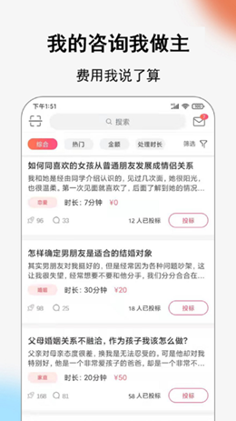 Call得助手机软件app截图