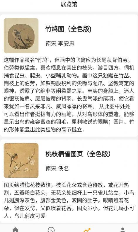 万文博学手机软件app截图