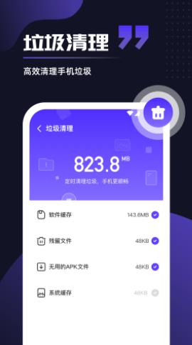 即刻优化手机软件app截图