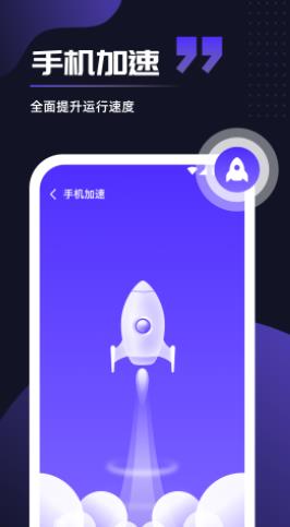 即刻优化手机软件app截图