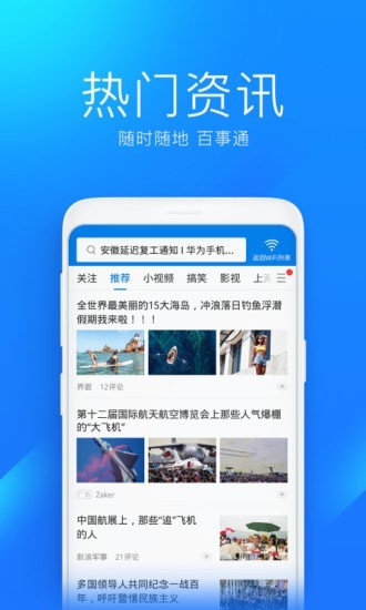 无线万能连接手机软件app截图