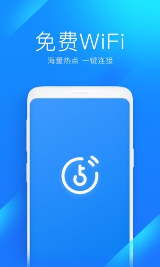 无线万能连接手机软件app截图