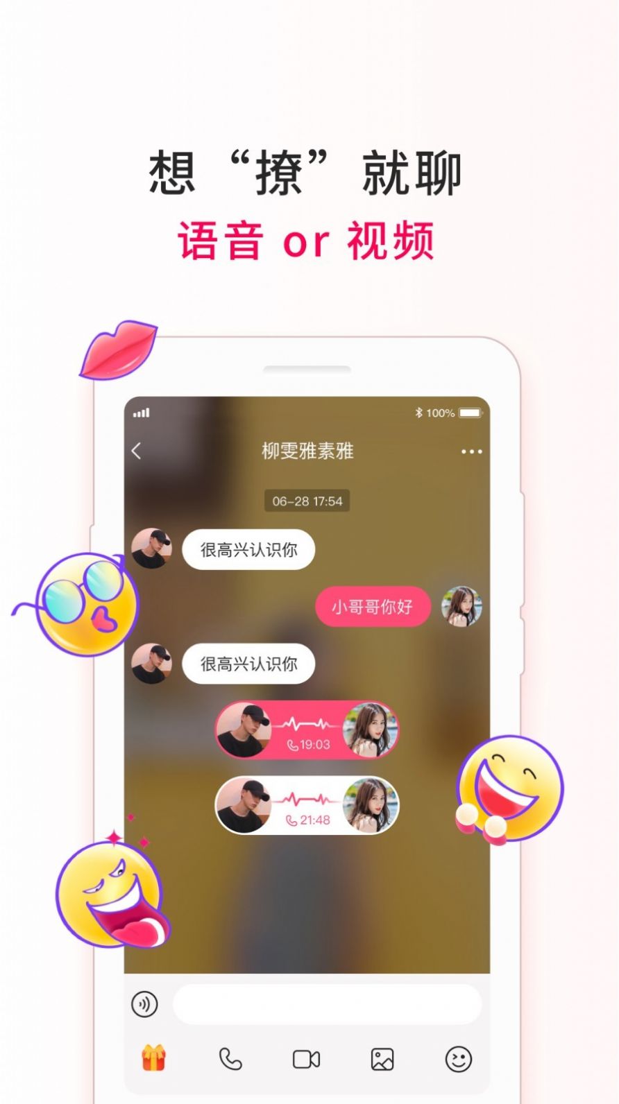 惠有缘手机软件app截图