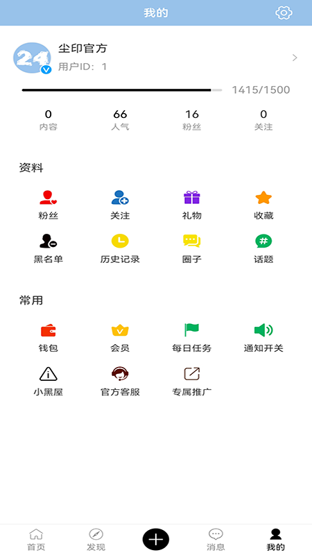 24h社区手机软件app截图