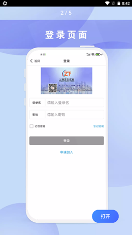 正飞商城手机软件app截图