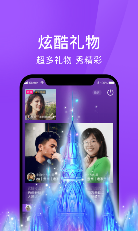 遇婚相亲手机软件app截图