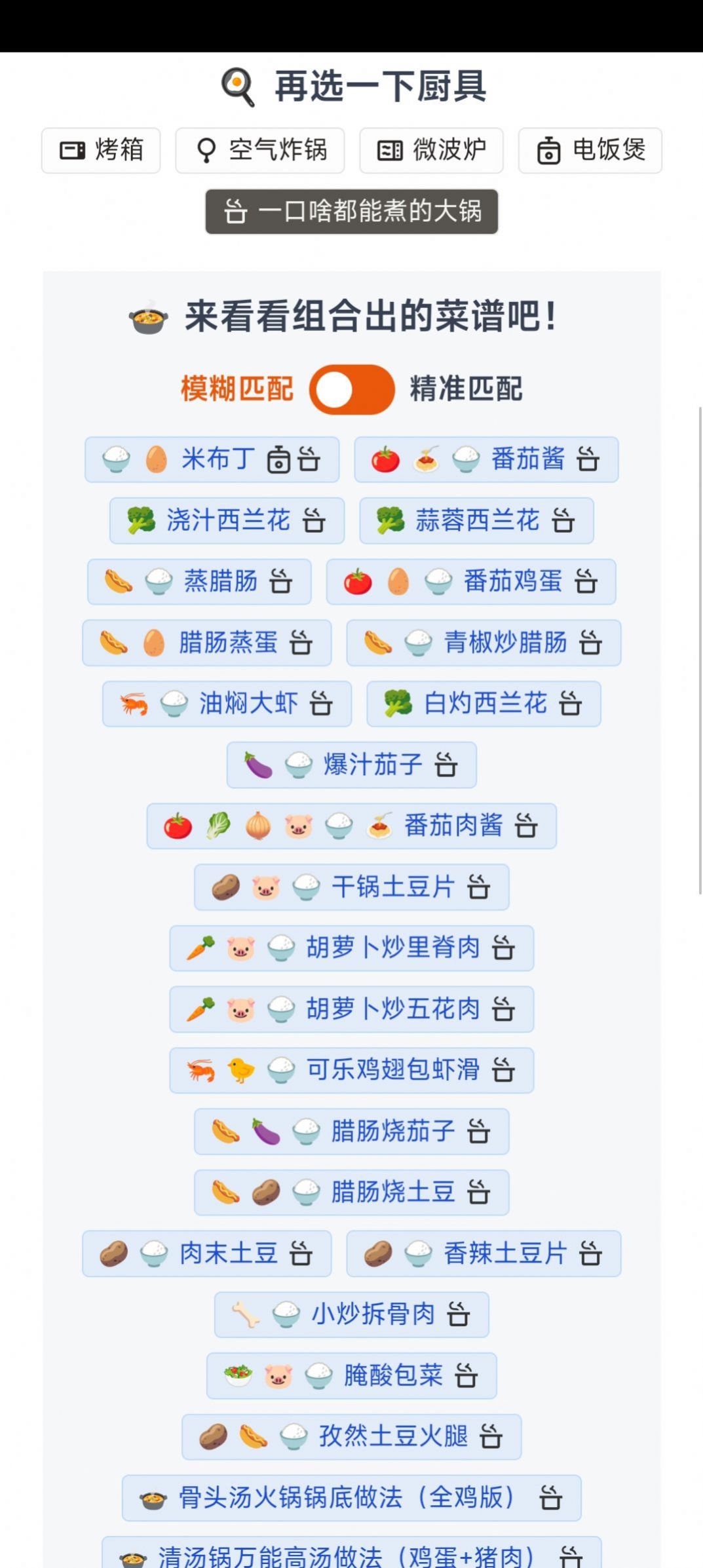 隔离食用手册手机软件app截图