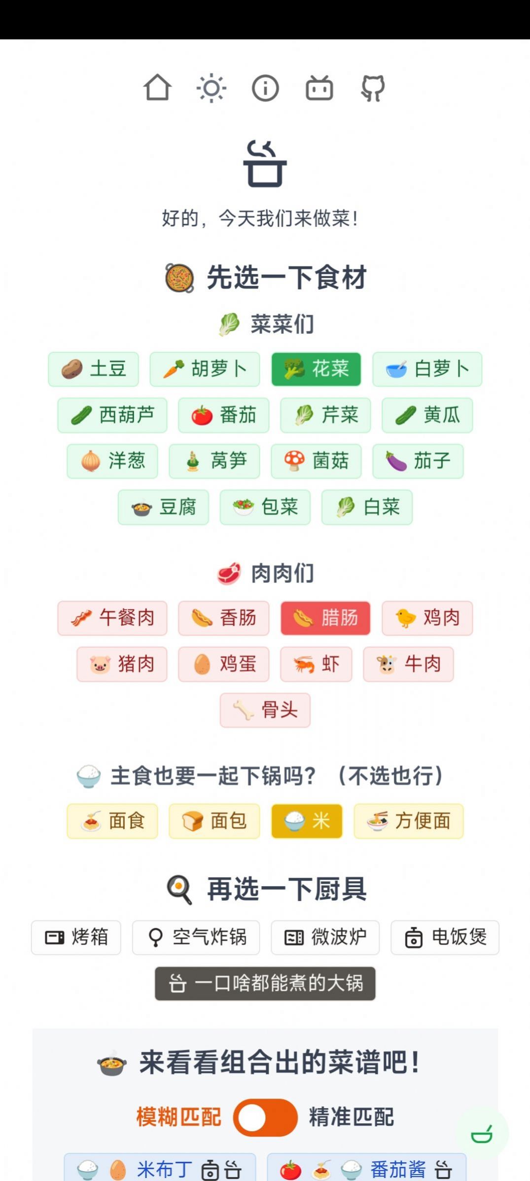 隔离食用手册手机软件app截图