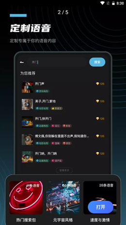 心语交友手机软件app截图