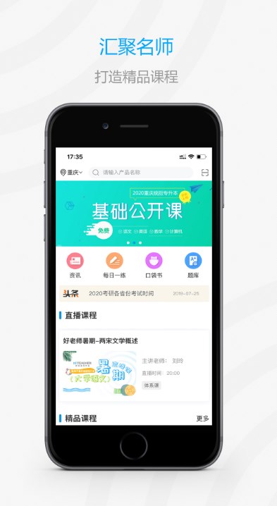 加油上岸鸭手机软件app截图