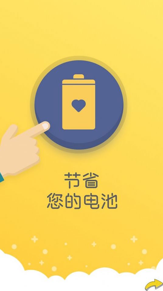 万能清理器手机软件app截图