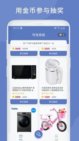 计步联盟手机软件app截图