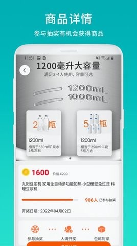 计步联盟手机软件app截图