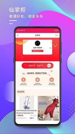 雅奢商城手机软件app截图