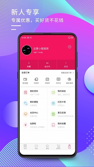 雅奢商城手机软件app截图