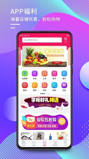 雅奢商城手机软件app截图