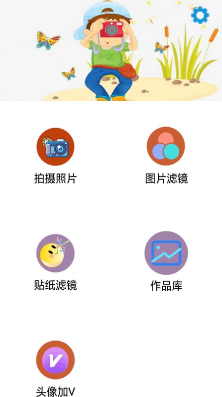 莱卡相机手机软件app截图