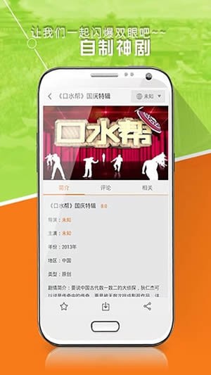 绿雾影视手机软件app截图