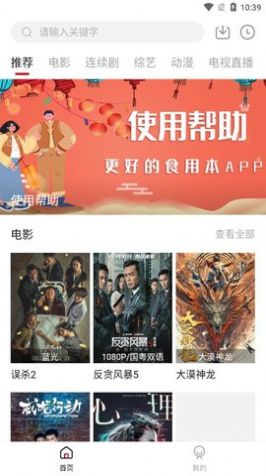 石头追剧手机软件app截图